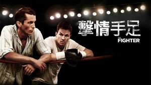 The Fighter