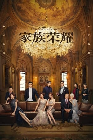 Póster de la serie Modern Dynasty