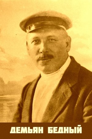 Demyan Bedny