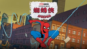 Your Friendly Neighborhood Spider-Man