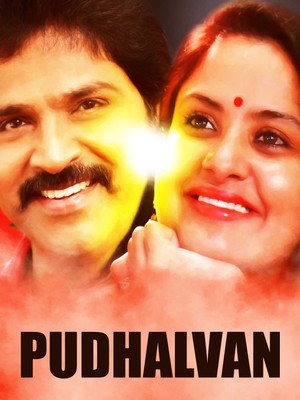 Pudhalvan