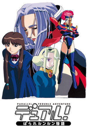 Dual! Parallel Trouble Adventure