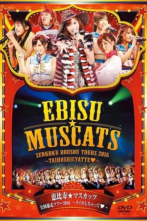 watch muscat night tv show free online poster