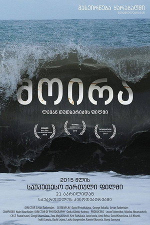 Póster de la película Moira