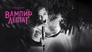 The Vampire Lestat