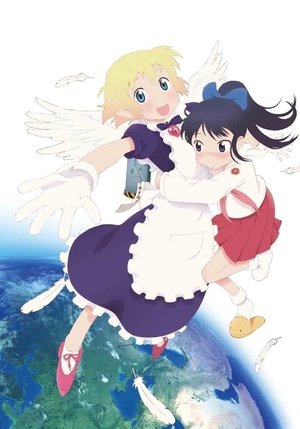 Póster de la película 百合星人ナオコサン