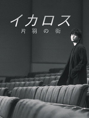 Icarus: The City of One Wing