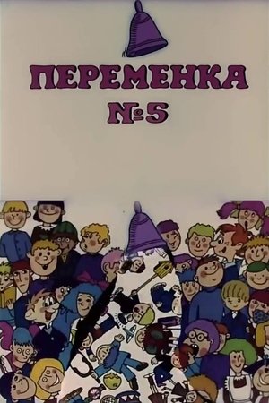 watch recess v movie poster