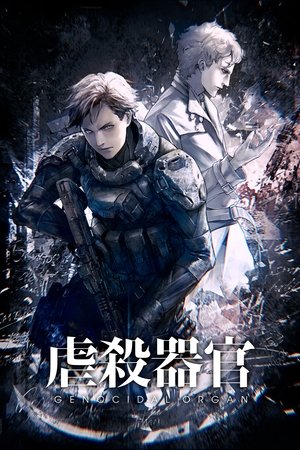 Póster de la película Genocidal Organ