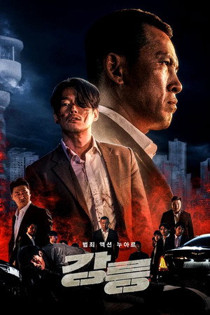 Póster de la película Tomb of the River