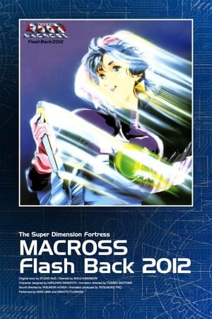 Póster de la película Macross Flash Back 2012