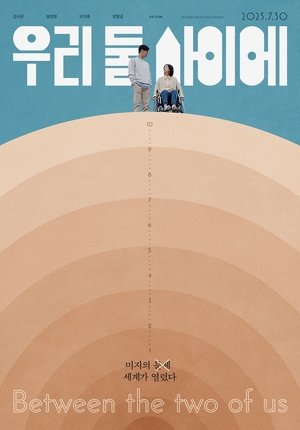 watch between the two of us movie poster
