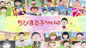 Chibi Maruko-chan
