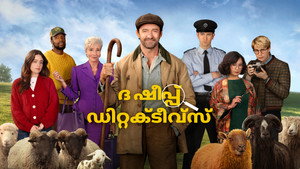 The Sheep Detectives