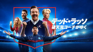 Ted Lasso