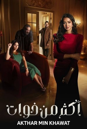watch more than sisters tv show free online poster