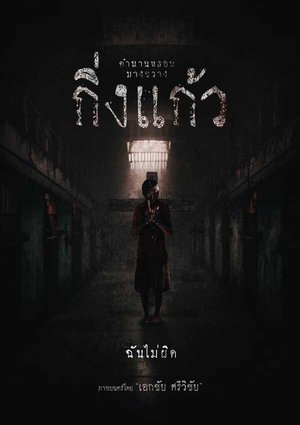 Kingkaew