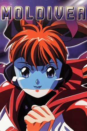 モルダイバー