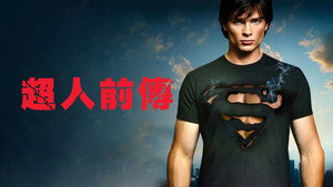 Smallville