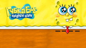 SüngerBob KarePantalon