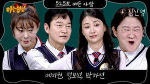 Episode 525