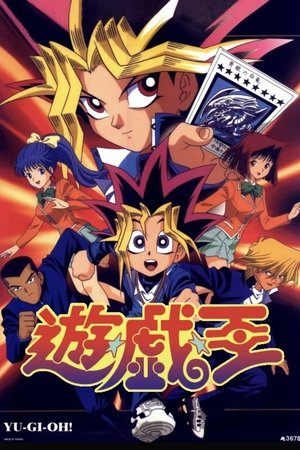 Póster de la serie Yu-Gi-Oh!