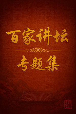 Póster de la serie Lecture Room