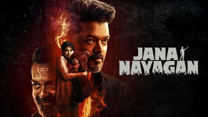 ஜன நாயகன்