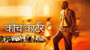 Coach Carter