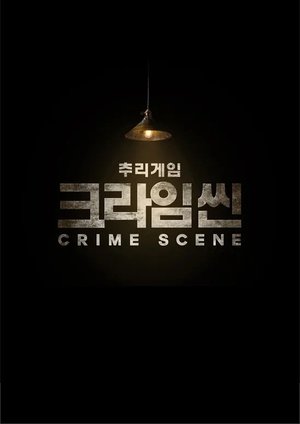 watch crime scene zero tv show poster