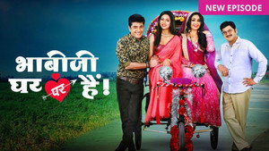 भाभीजी घर पर हैं!