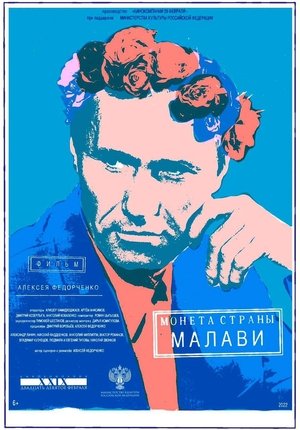 watch coin of malawi movie poster
