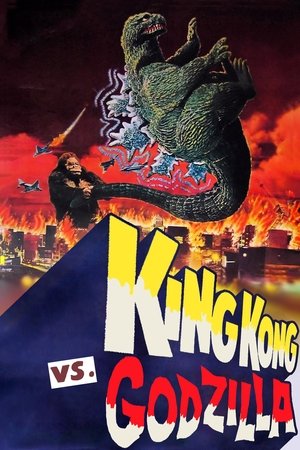 watch king kong vs. godzilla movie poster