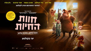Animal Farm