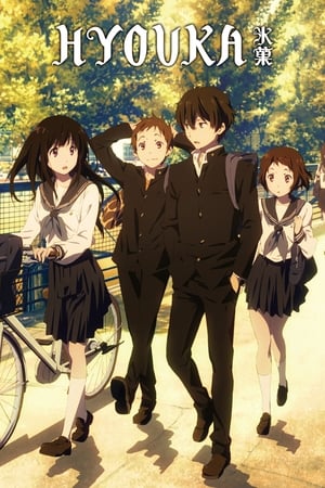 Póster de la serie Hyouka