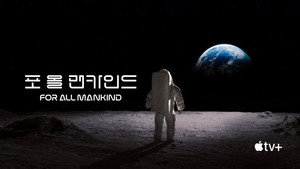 For All Mankind