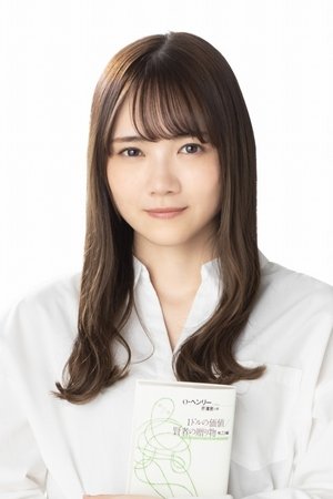 田村真佑