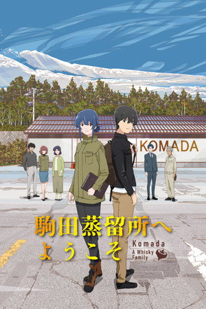 Komada – A Whisky Family