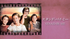 Stand by Me