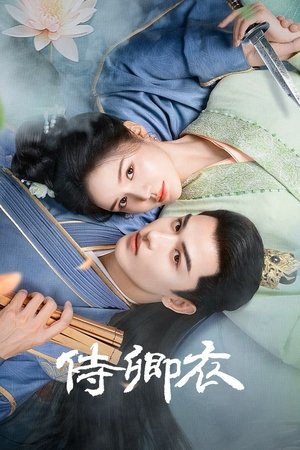 watch 侍卿衣 tv show poster
