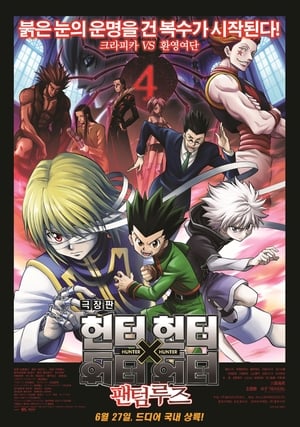 Póster de la película Hunter × Hunter: Phantom Rouge