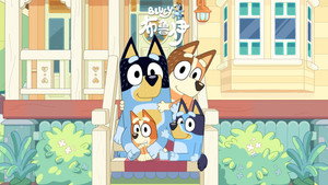 Bluey
