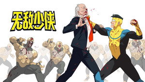 INVINCIBLE
