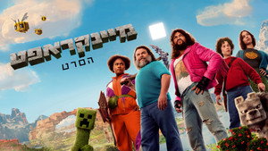 Movie Image 8