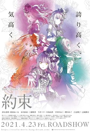 Póster de la película BanG Dream! Episode of Roselia I: 約束