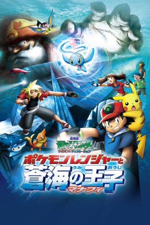 Pokémon Ranger and the Temple of the Sea