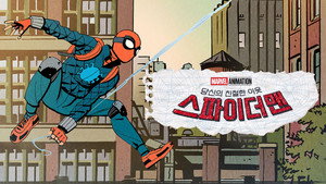 Your Friendly Neighborhood Spider-Man