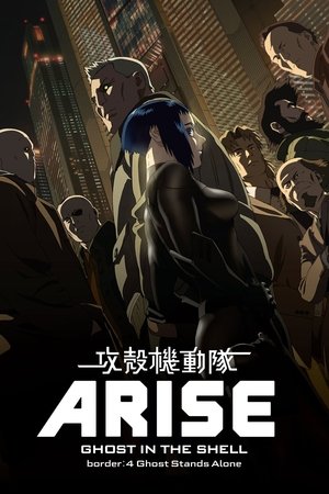 Póster de la película Ghost in the Shell Arise - Border 4: Ghost Stands Alone