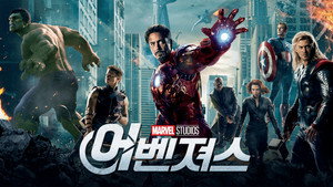 The Avengers
