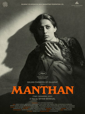 Póster de la película La agitación